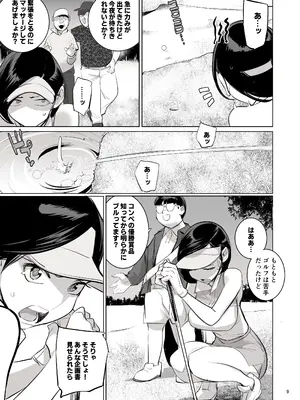 [DYTM] 催淫課長４完全版_010