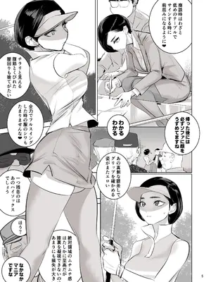 [DYTM] 催淫課長４完全版_006