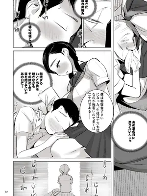 [DYTM] 催淫課長４完全版_088