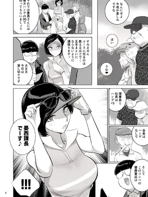 [DYTM] 催淫課長４完全版_007