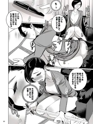 [DYTM] 催淫課長４完全版_057