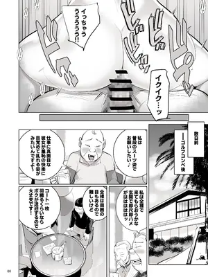 [DYTM] 催淫課長４完全版_084