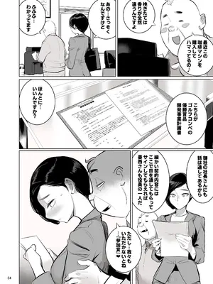 [DYTM] 催淫課長４完全版_051