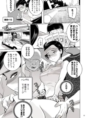 [DYTM] 催淫課長４完全版_014