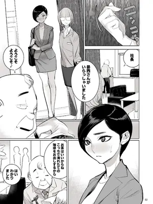[DYTM] 催淫課長４完全版_050