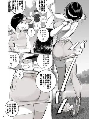 [DYTM] 催淫課長４完全版_005