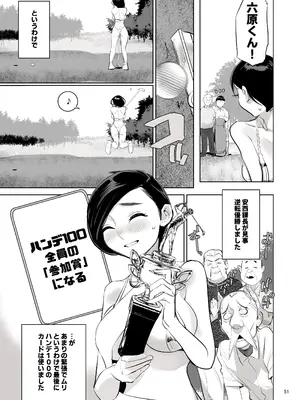 [DYTM] 催淫課長４完全版_048