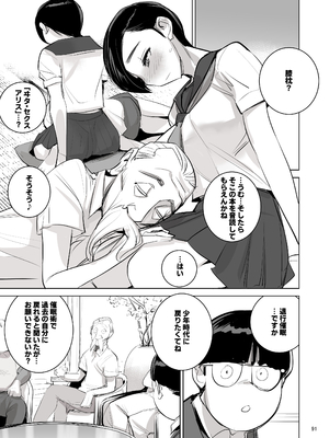 [DYTM] 催淫課長４完全版_087