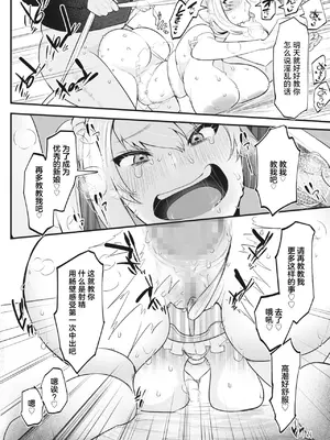 [久我繭莉] 麗しの花嫁修行 (コミックホットミルク 2022年3月号)｜优雅的新娘修练 [白杨汉化组] [DL版]_20