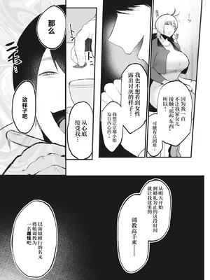 [久我繭莉] 麗しの花嫁修行 (コミックホットミルク 2022年3月号)｜优雅的新娘修练 [白杨汉化组] [DL版]_03