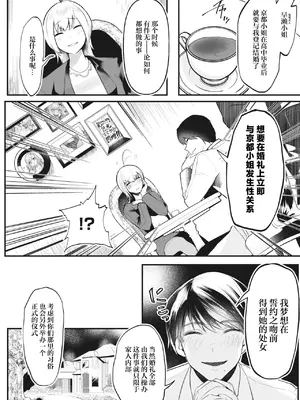 [久我繭莉] 麗しの花嫁修行 (コミックホットミルク 2022年3月号)｜优雅的新娘修练 [白杨汉化组] [DL版]_02