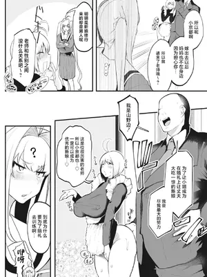 [久我繭莉] 麗しの花嫁修行 (コミックホットミルク 2022年3月号)｜优雅的新娘修练 [白杨汉化组] [DL版]_04