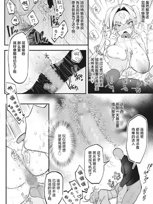 [久我繭莉] 麗しの花嫁修行 (コミックホットミルク 2022年3月号)｜优雅的新娘修练 [白杨汉化组] [DL版]_18