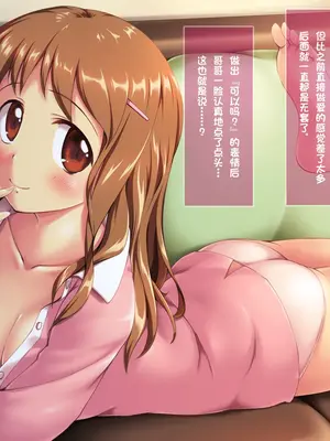 [かじむらマーケット (かじむらカジマ)] 妹NN日記-まいんだいあり- [今天开始戒色汉化]_35