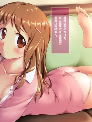 [かじむらマーケット (かじむらカジマ)] 妹NN日記-まいんだいあり- [今天开始戒色汉化]_02