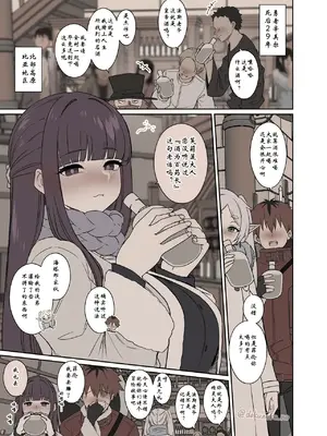 [毒猫ノイル] フリーレンに悪いことをする話【前編】 (葬送のフリーレン)｜对芙莉莲做坏事的故事【前篇】 (葬送的芙莉莲)&nbsp;&nbsp;[wxysz个人精翻]_02