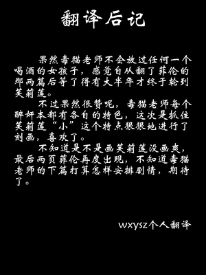 [毒猫ノイル] フリーレンに悪いことをする話【前編】 (葬送のフリーレン)｜对芙莉莲做坏事的故事【前篇】 (葬送的芙莉莲)&nbsp;&nbsp;[wxysz个人精翻]_15