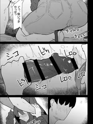 [ぷりんたい] 彼氏持ちの仕方なく抜いてくれる爆乳な姉_115