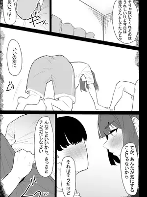 [ぷりんたい] 彼氏持ちの仕方なく抜いてくれる爆乳な姉_065
