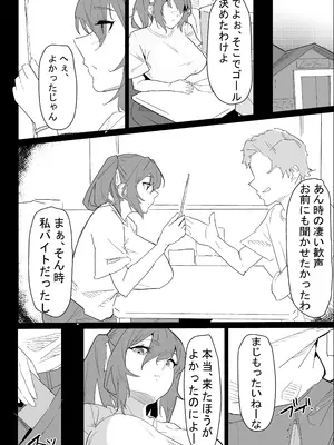 [ぷりんたい] 彼氏持ちの仕方なく抜いてくれる爆乳な姉_006