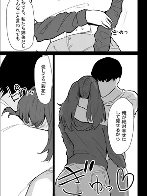 [ぷりんたい] 彼氏持ちの仕方なく抜いてくれる爆乳な姉_109