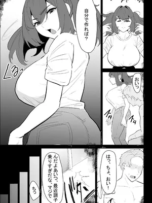 [ぷりんたい] 彼氏持ちの仕方なく抜いてくれる爆乳な姉_061
