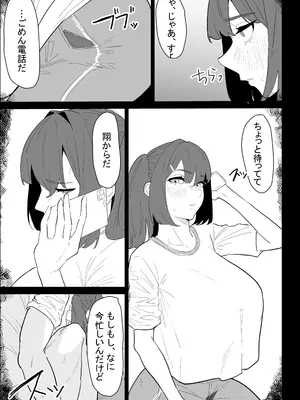 [ぷりんたい] 彼氏持ちの仕方なく抜いてくれる爆乳な姉_067