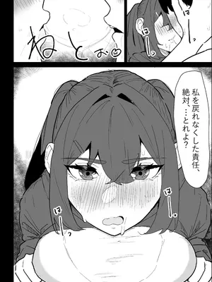 [ぷりんたい] 彼氏持ちの仕方なく抜いてくれる爆乳な姉_112