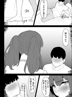 [ぷりんたい] 彼氏持ちの仕方なく抜いてくれる爆乳な姉_064