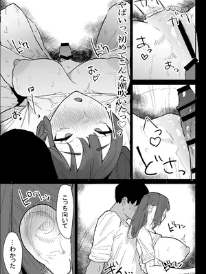 [ぷりんたい] 彼氏持ちの仕方なく抜いてくれる爆乳な姉_083