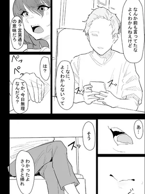 [ぷりんたい] 彼氏持ちの仕方なく抜いてくれる爆乳な姉_008