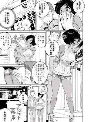 [DYTM] 南国娘がやってきた_14