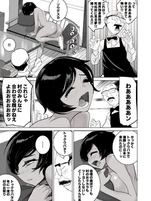 [DYTM] 南国娘がやってきた_24