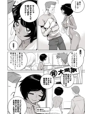 [DYTM] 南国娘がやってきた_13