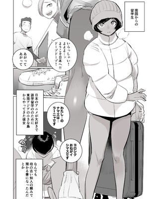 [DYTM] 南国娘がやってきた_03