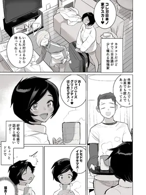 [DYTM] 南国娘がやってきた_04