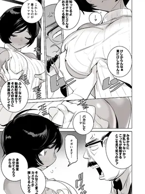 [DYTM] 南国娘がやってきた_18