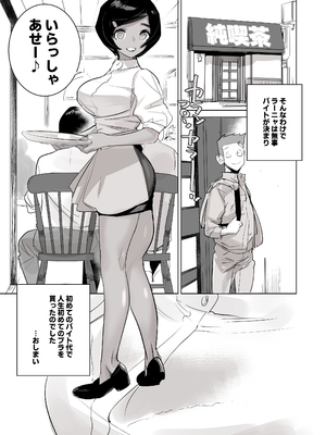 [DYTM] 南国娘がやってきた_48