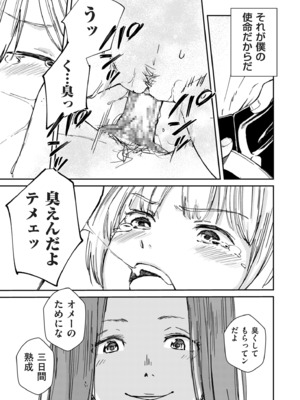 COMIC クリベロン DUMA 2024年12月号 Vol.67_041