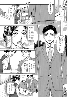 COMIC クリベロン DUMA 2024年12月号 Vol.67_249