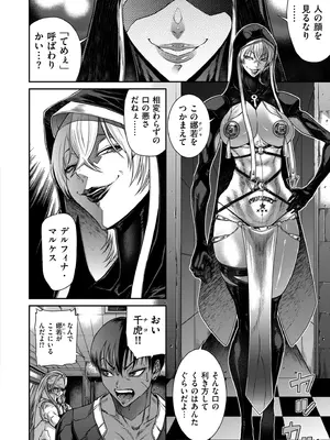 COMIC クリベロン DUMA 2024年12月号 Vol.67_004