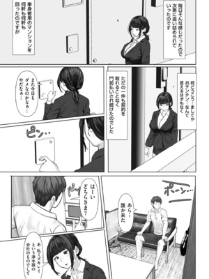 COMIC クリベロン DUMA 2024年12月号 Vol.67_071