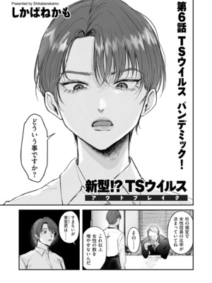 COMIC クリベロン DUMA 2024年12月号 Vol.67_203