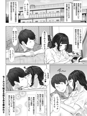 COMIC クリベロン DUMA 2024年12月号 Vol.67_102