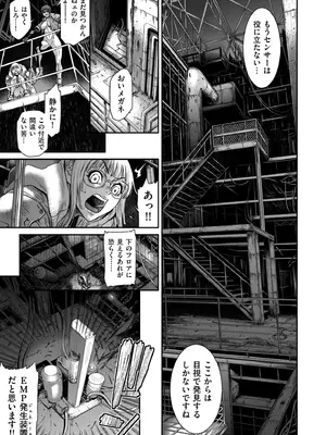 COMIC クリベロン DUMA 2024年12月号 Vol.67_031