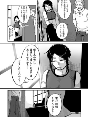 COMIC クリベロン DUMA 2024年12月号 Vol.67_176