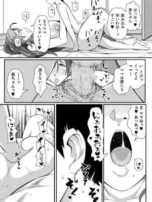 COMIC クリベロン DUMA 2024年12月号 Vol.67_241