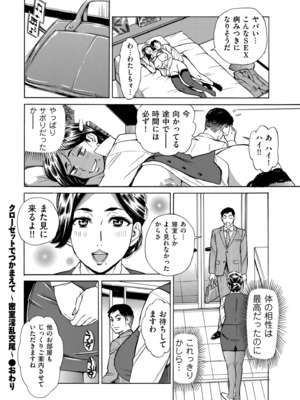 COMIC クリベロン DUMA 2024年12月号 Vol.67_268