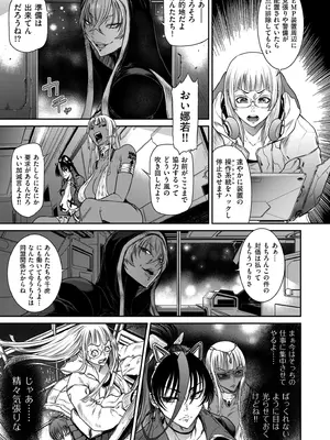 COMIC クリベロン DUMA 2024年12月号 Vol.67_019