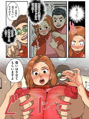 COMIC クリベロン DUMA 2024年12月号 Vol.67_308